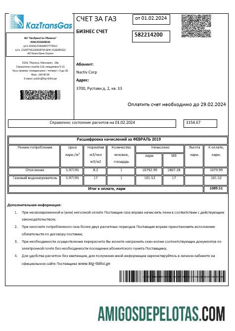 imprimível Modelo de conta de serviços públicos da Georgia KaztransGas em formatos Word e PDF, totalmente editável1